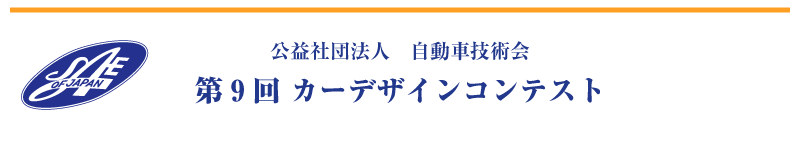 コンテスト受賞作品一覧