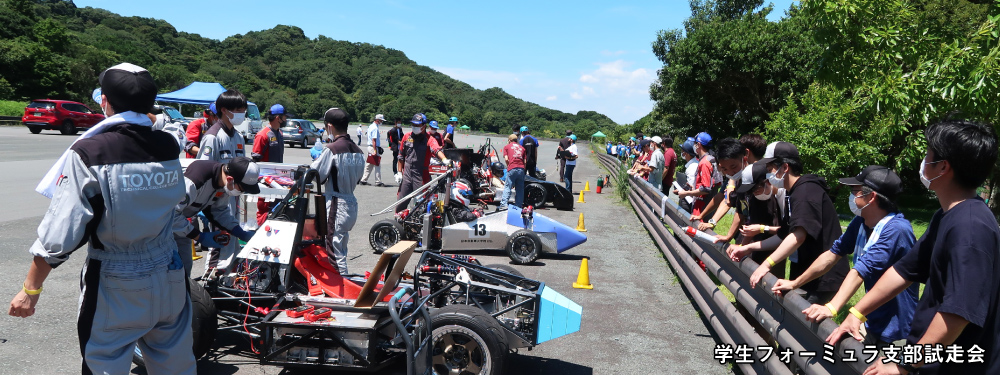 学生フォーミュラ支部試走会