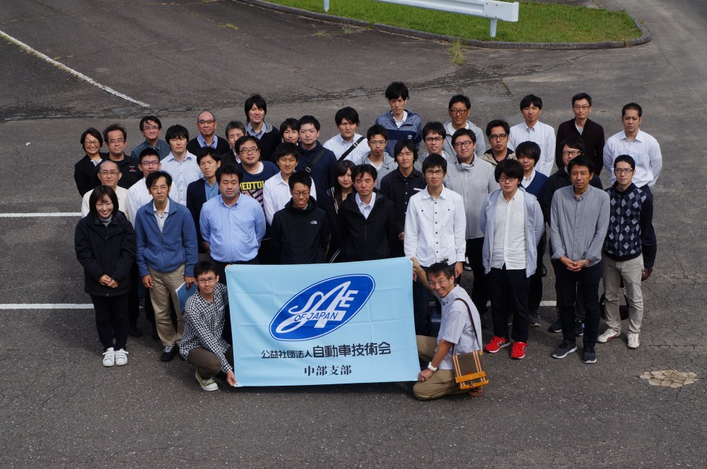 中部支部イベント詳細 自動車技術会