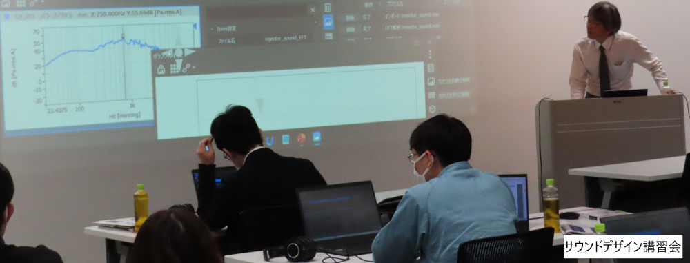 サウンドデザイン