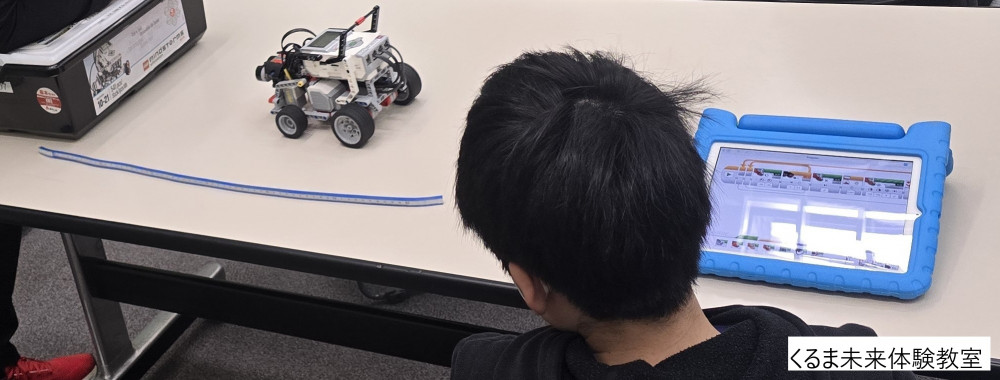 くるま未来体験教室